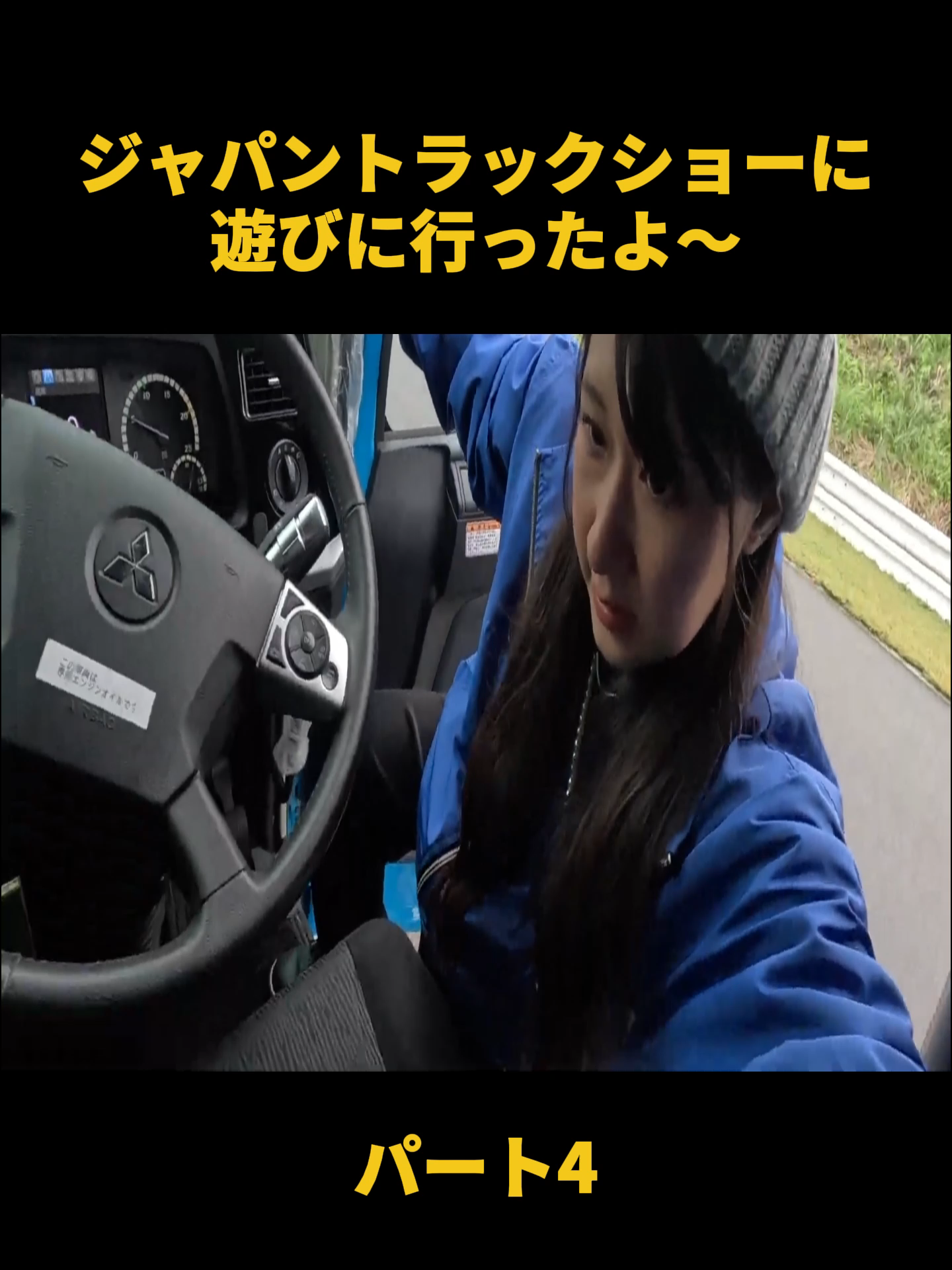 @truck_kanachannel