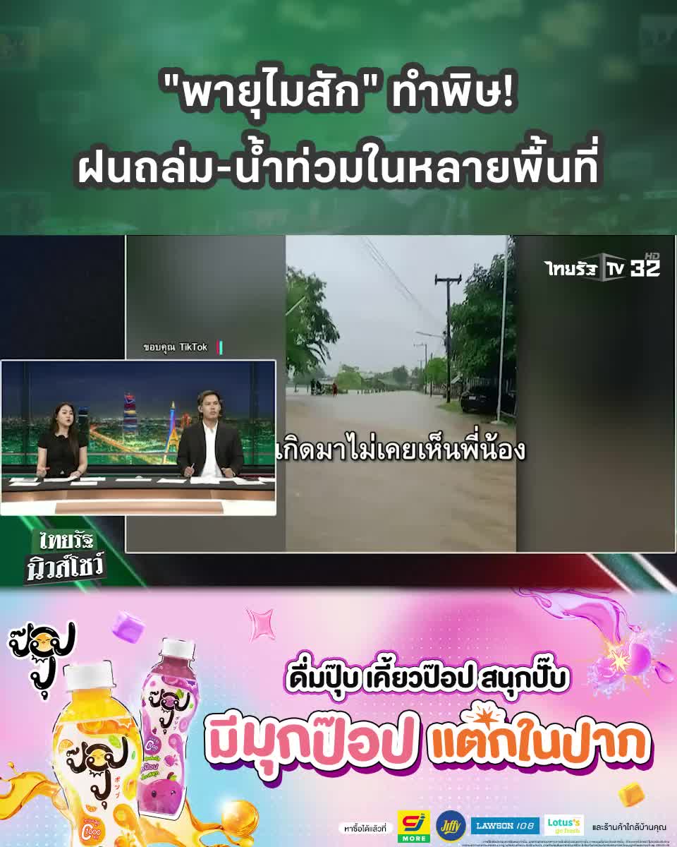 @Thairath
