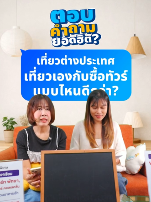 @Chillpainai