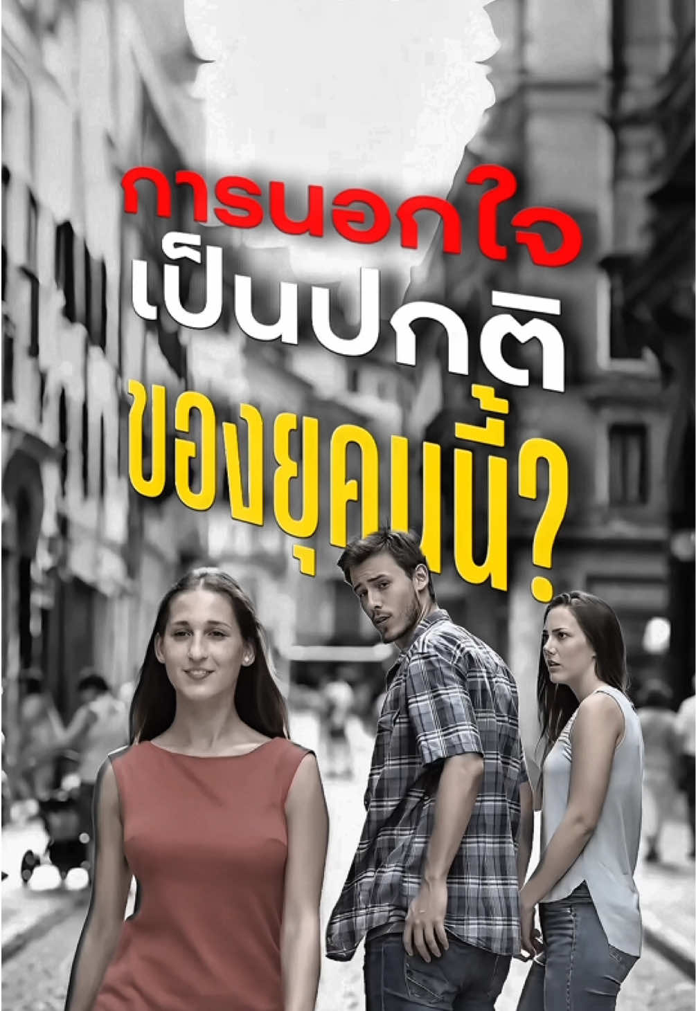 @พูดไรก็ได้