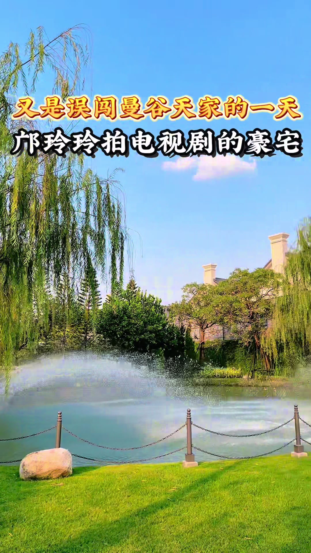 @阿德在泰国房产日常