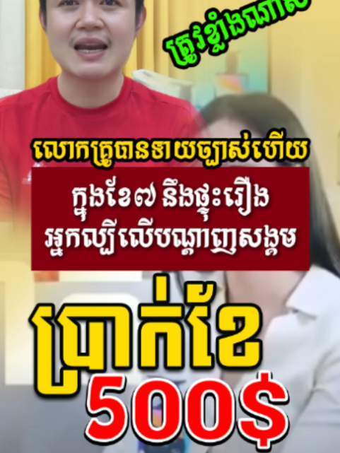 @លោកគ្រូមហាជុំ