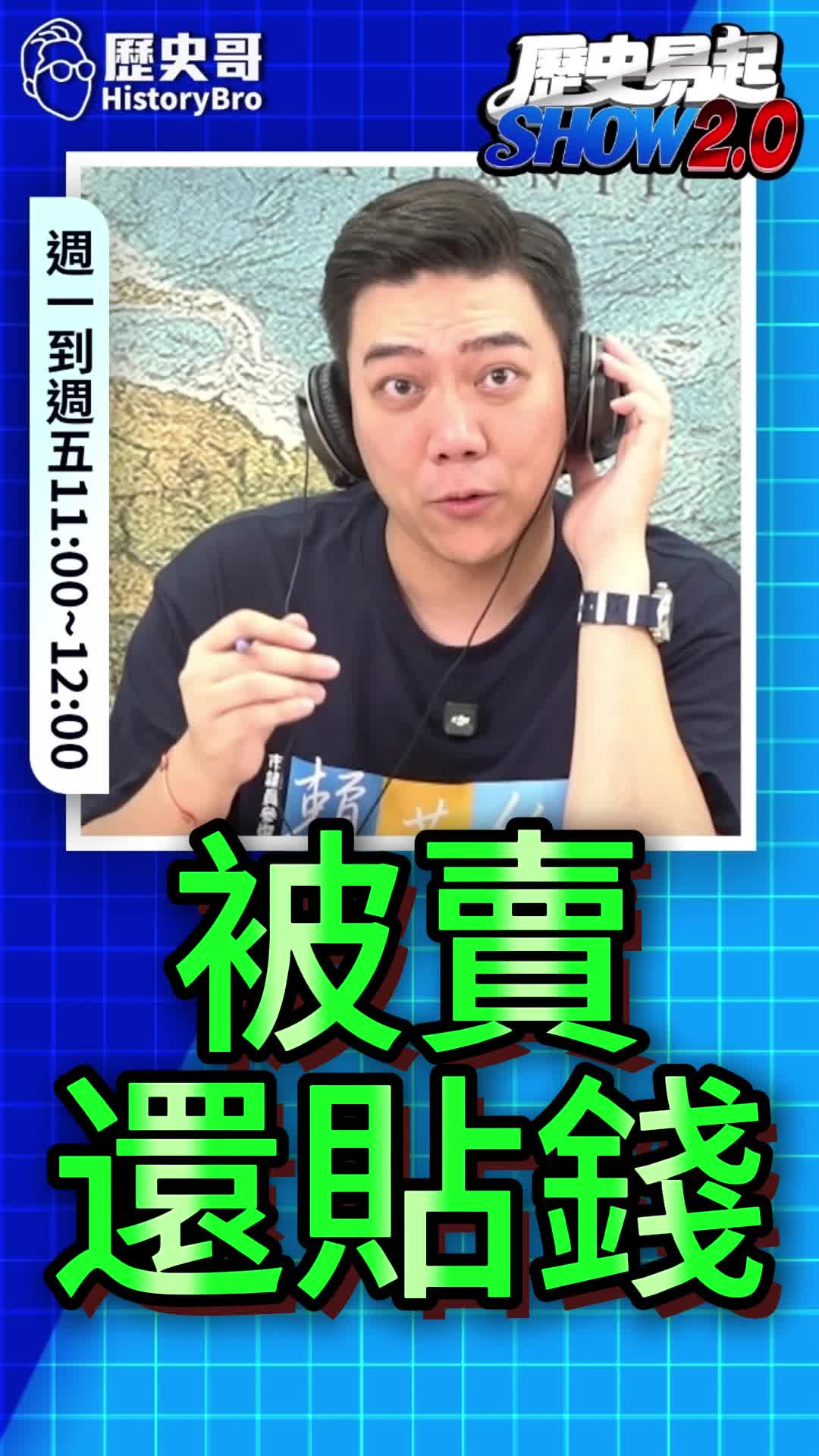 @歷史哥Historybro