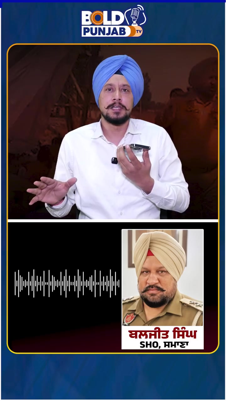 @Bold Punjab Tv