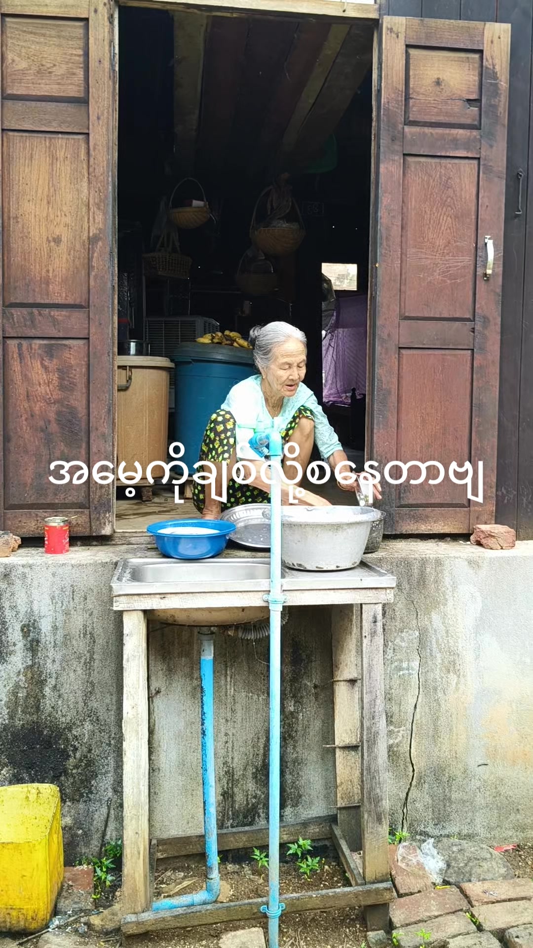 @အညာသားအောင်စိုး