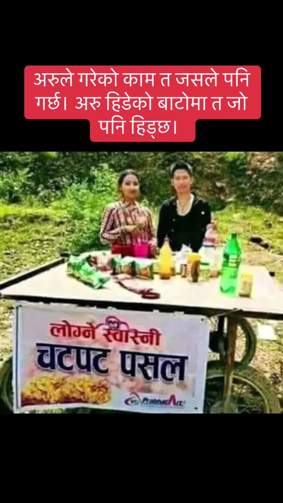 @BHIM LAWATI.Official