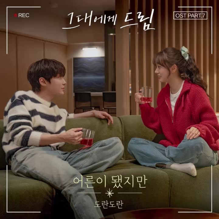@K-Drama OST ๐ง๐