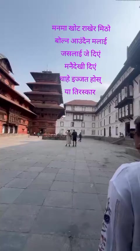 @रुप्शा श्रेष्ठ