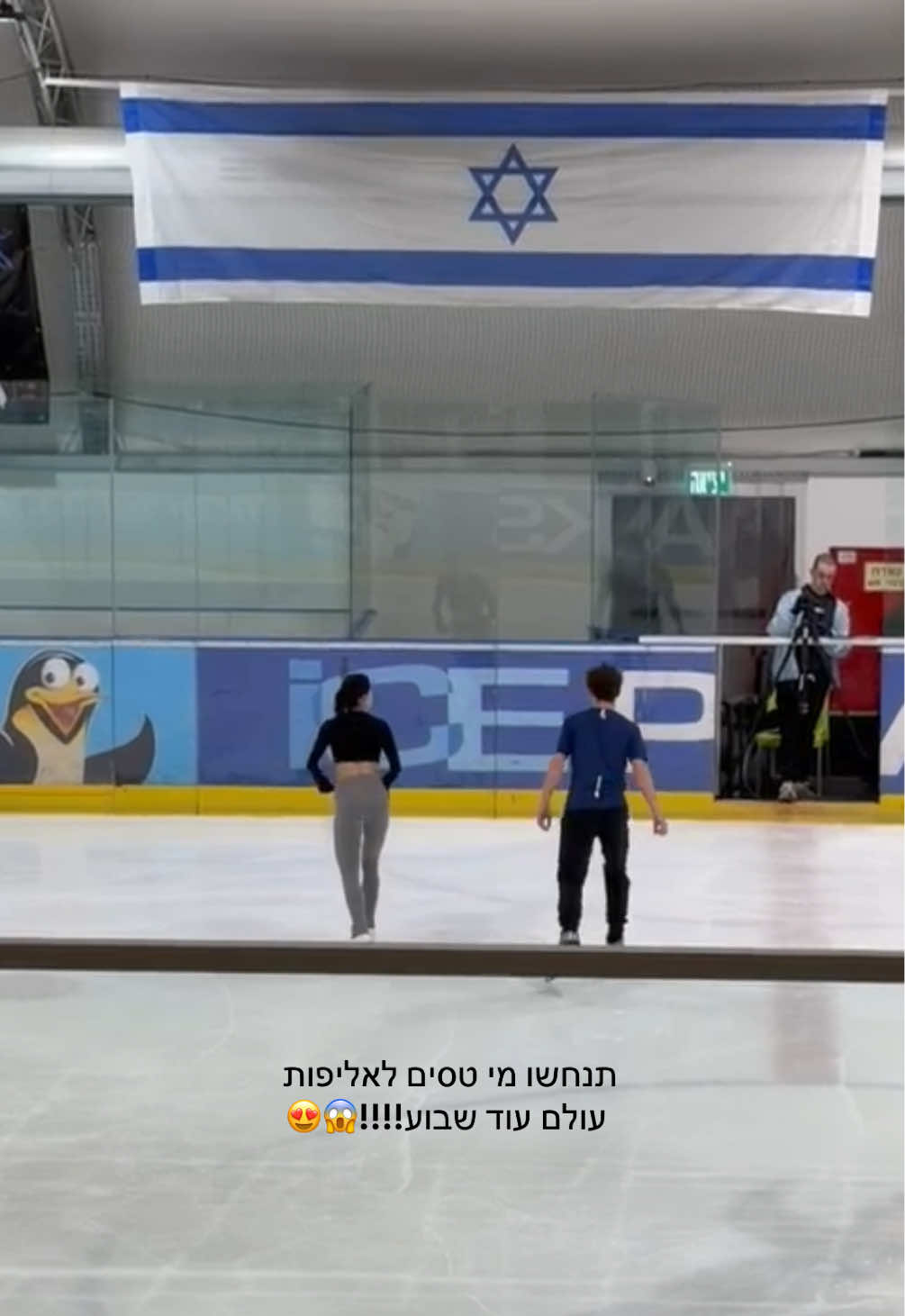 @Shira Ichilov