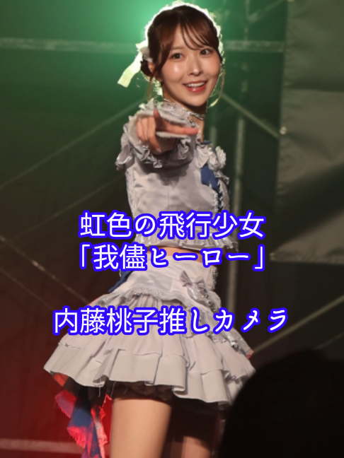 @いざ!