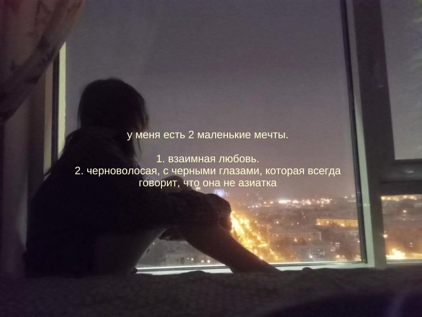 @дышащая ветром.