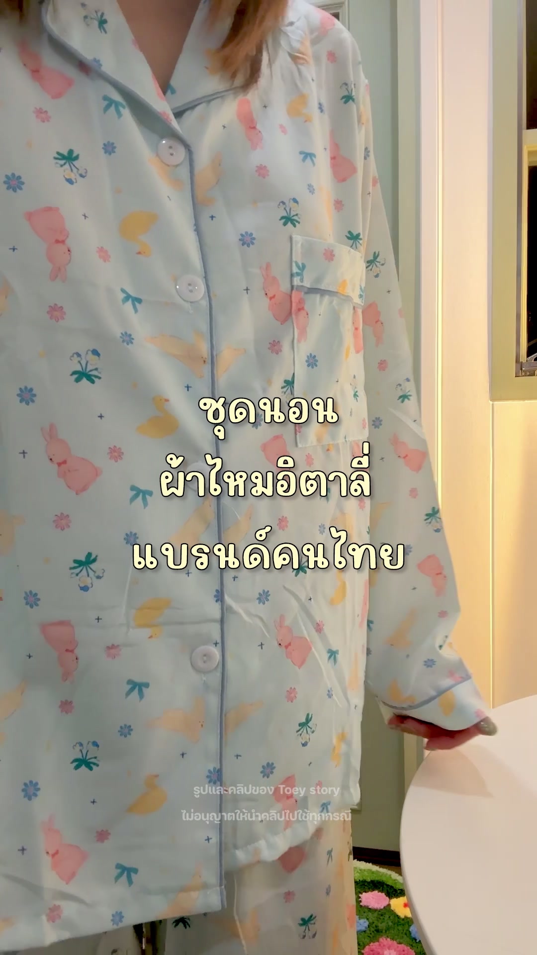 @Toey Story