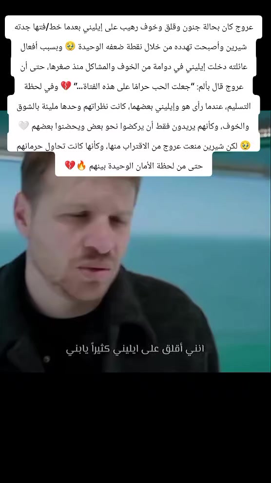 @basmat amel Anka