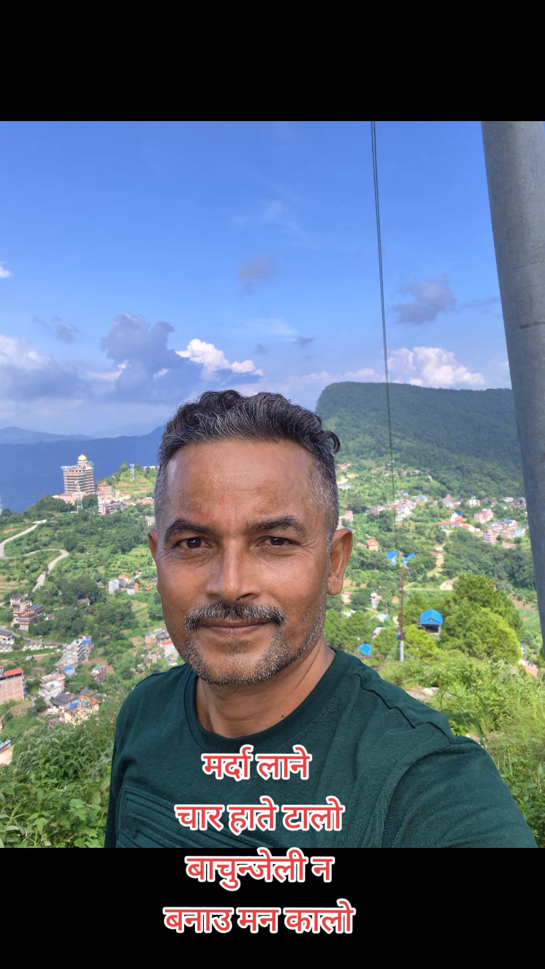 @पाँच पैसाको मालिक म