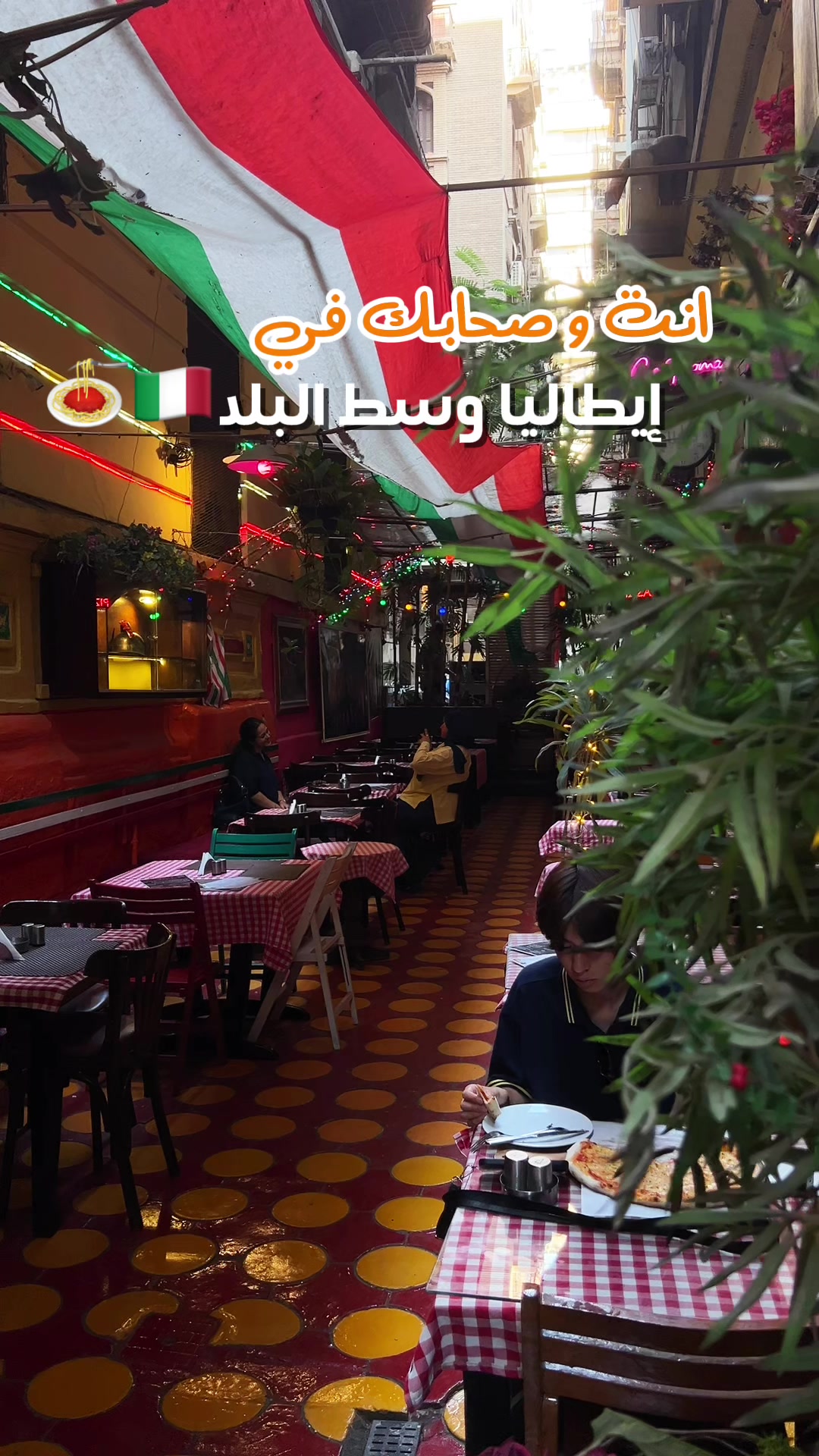 @البُساط ElBosat