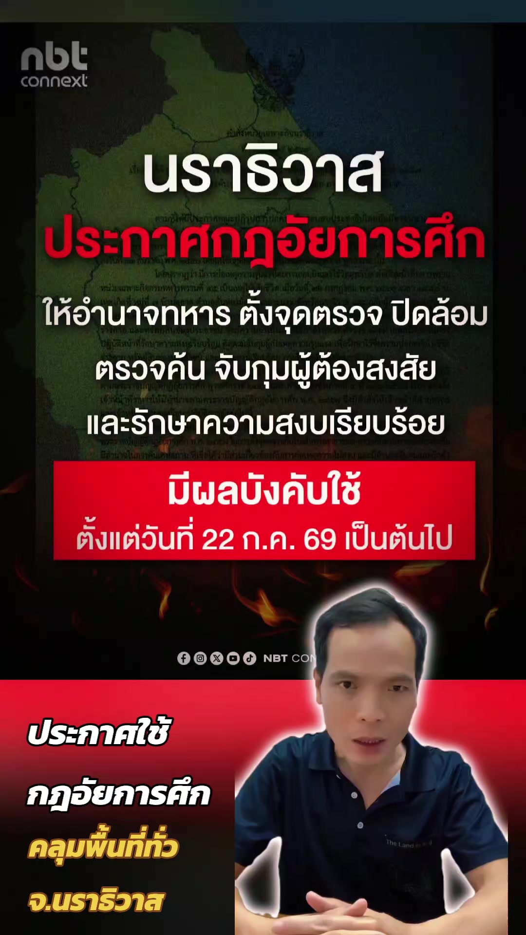 @ทันข่าว News