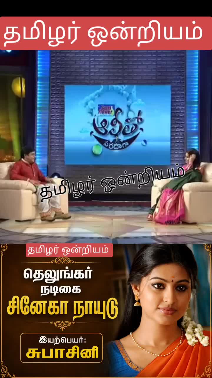 @Tamil Sigaram