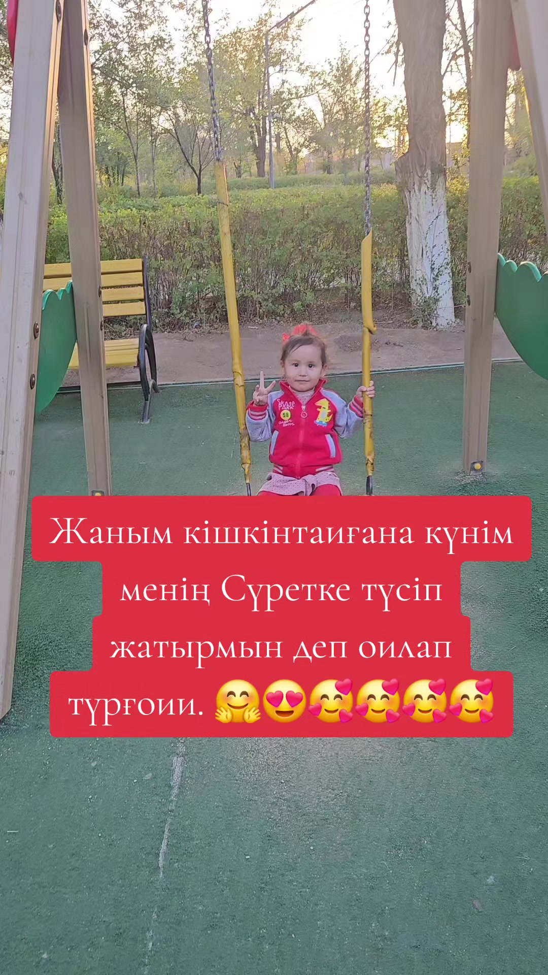 @Gulzhazira Urtaieva