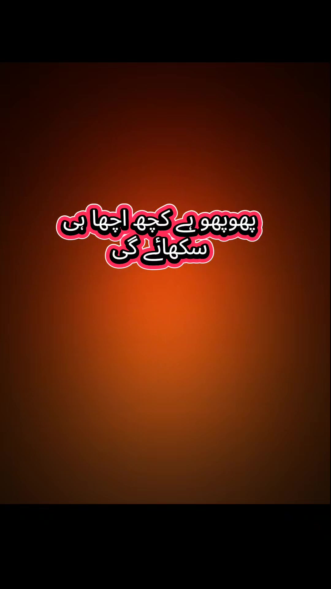 @نورین فخرچوہدری