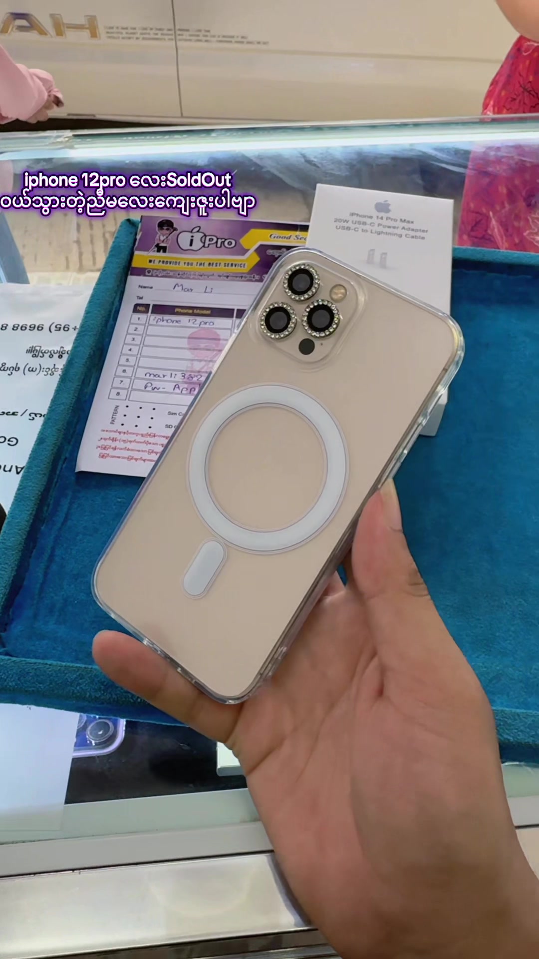 @Ipro Mobile🤍