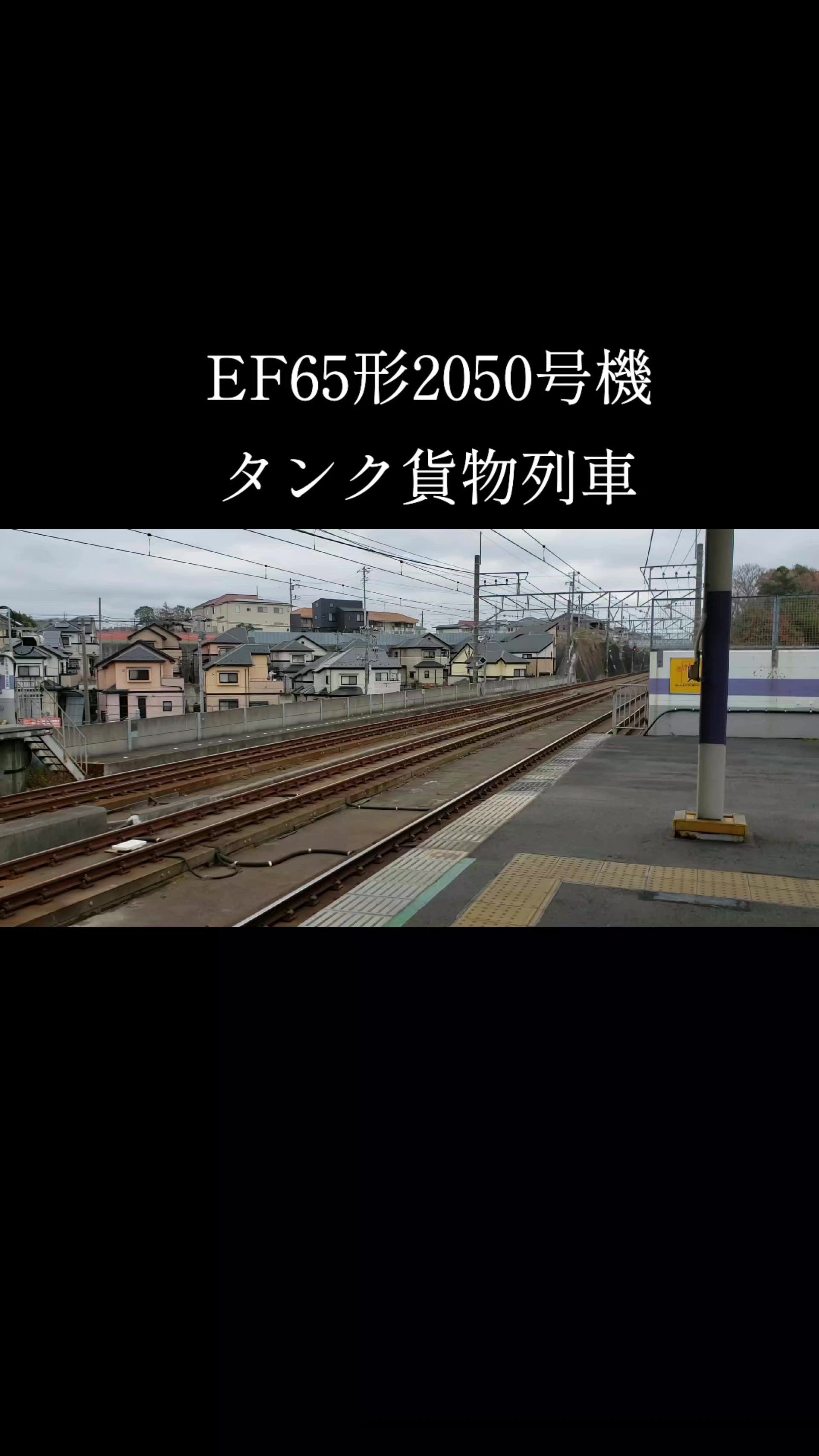 @キクが行く鉄道チャンネル(気のままにスマホだけの撮り鉄)