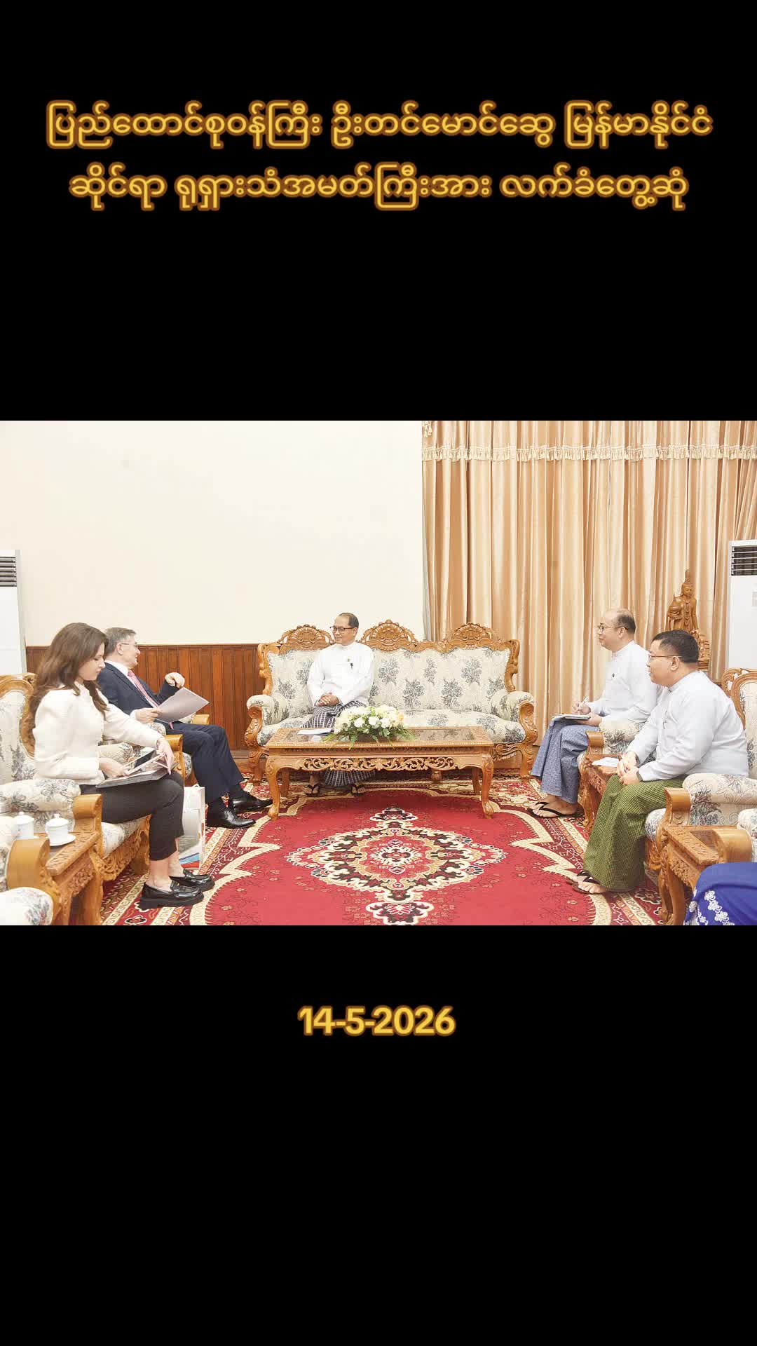 @97 Media Myanmar
