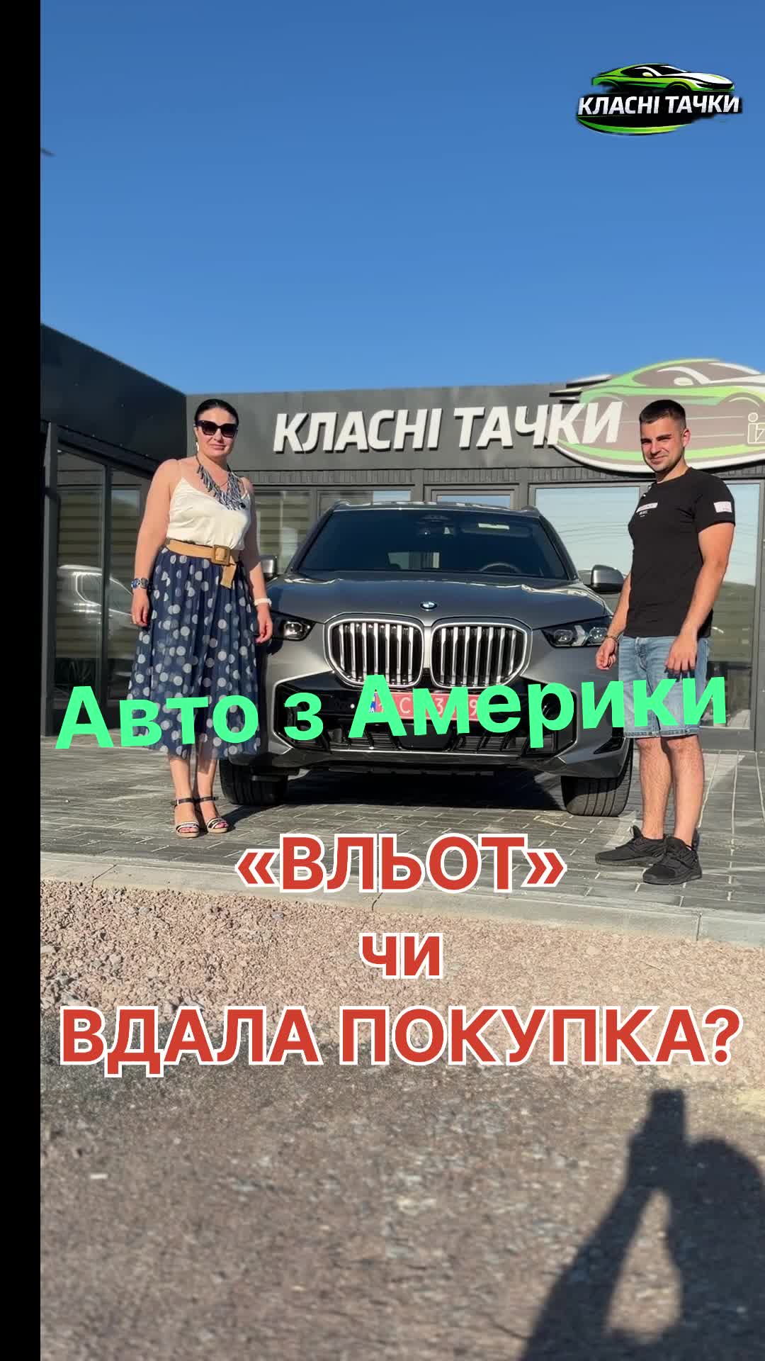 @Klasni Tachku