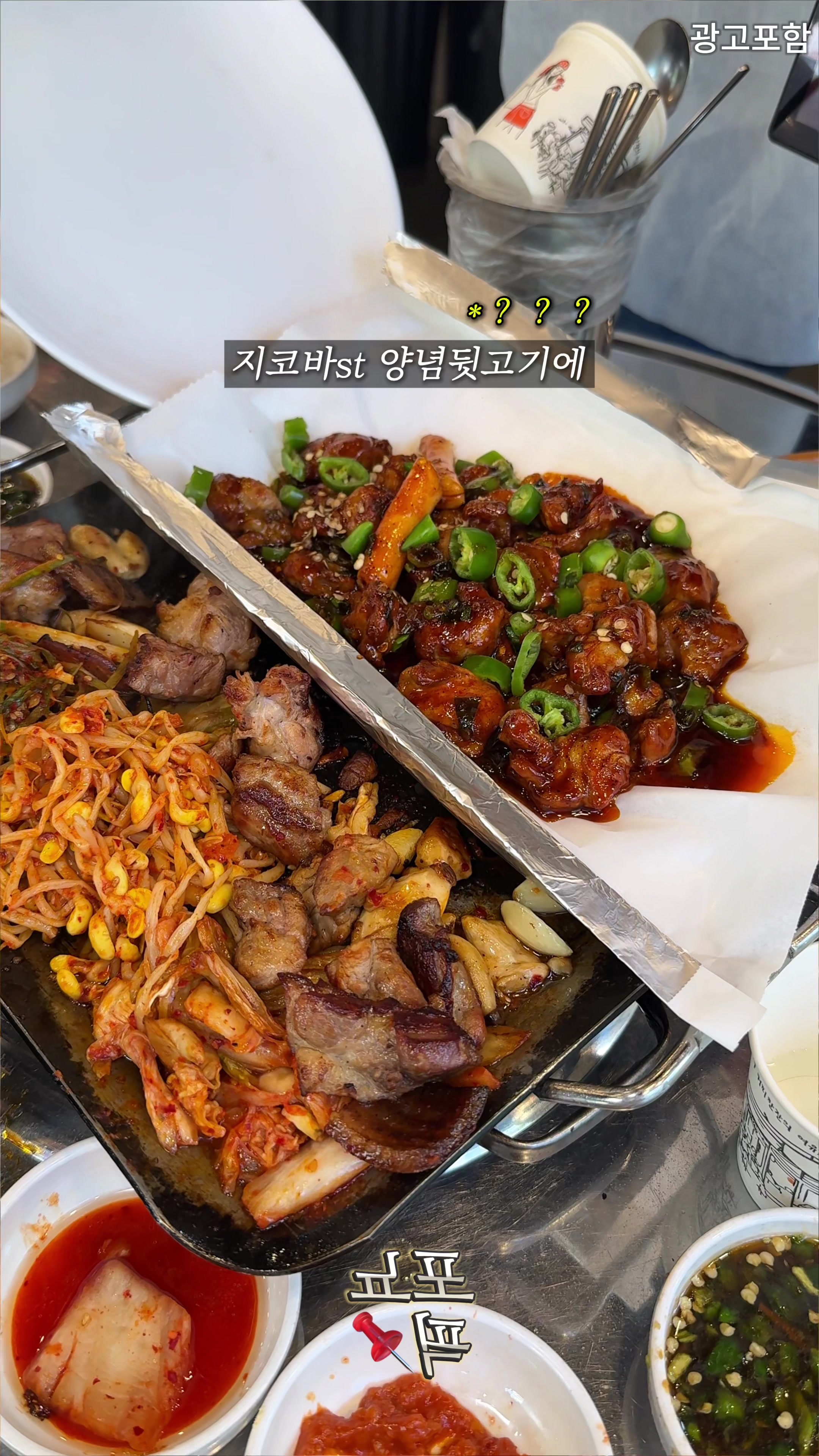 @포뇨픽ㅣ청주맛집&bull;대전맛집&bull;세종맛집