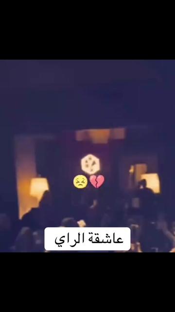@🎵عاشقة الراي🎵