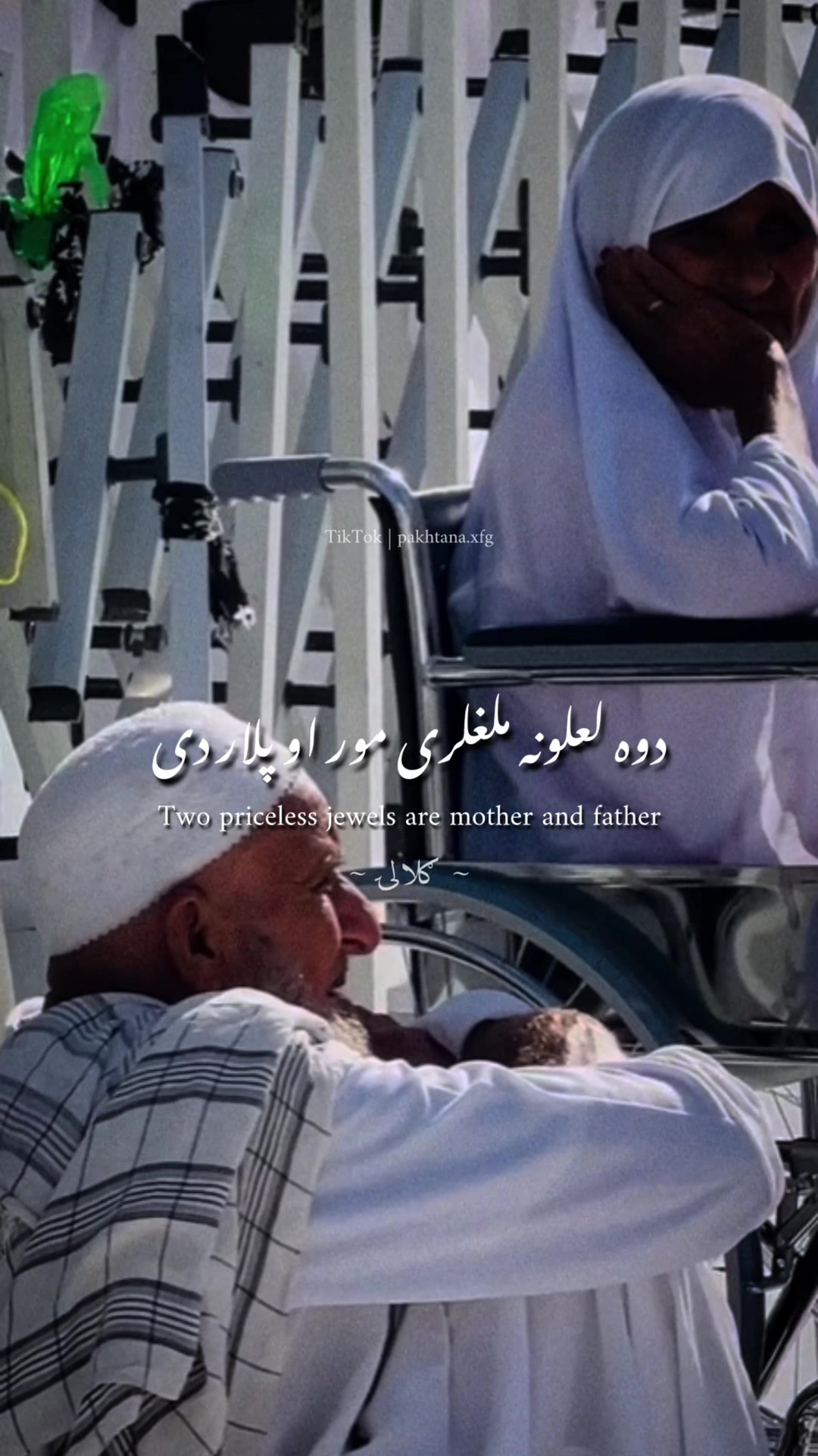 @ګلالۍ