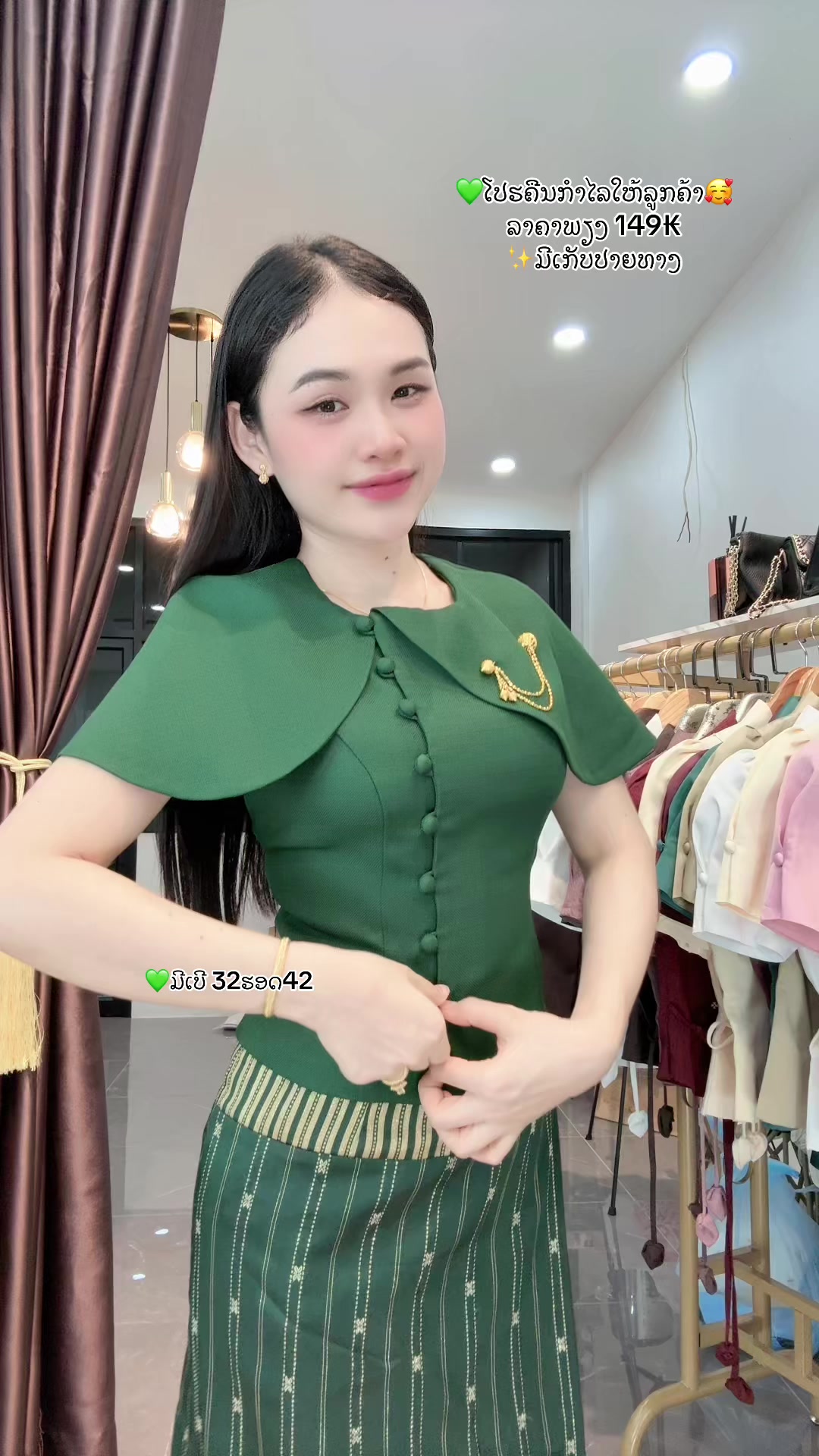 @ຊື່ເພສ: ຮ້ານເສື້ອໄໝລາວລາຄາຖືກ