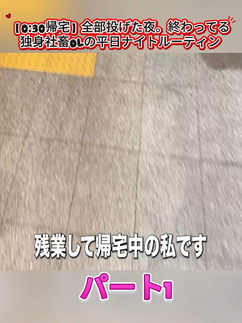@アラサーぼっちOLさおり