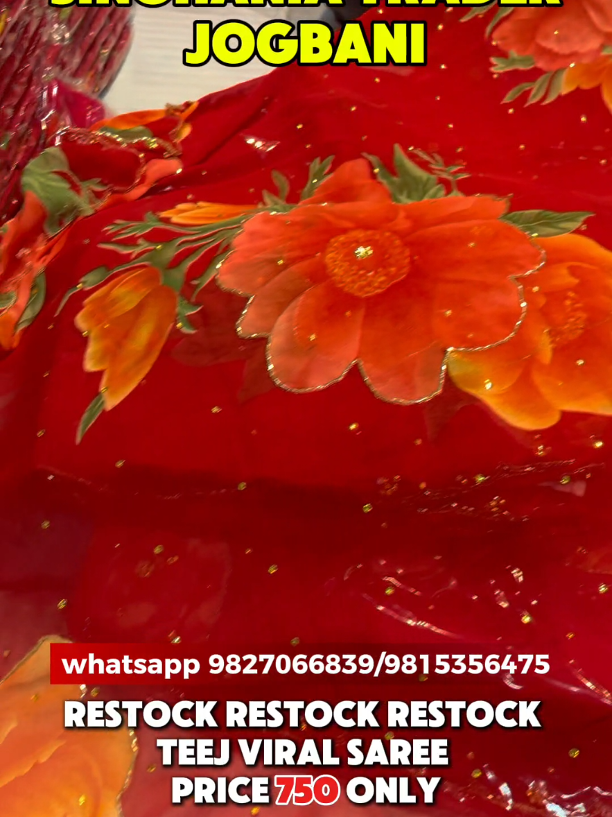 @singhania traders 9815356475