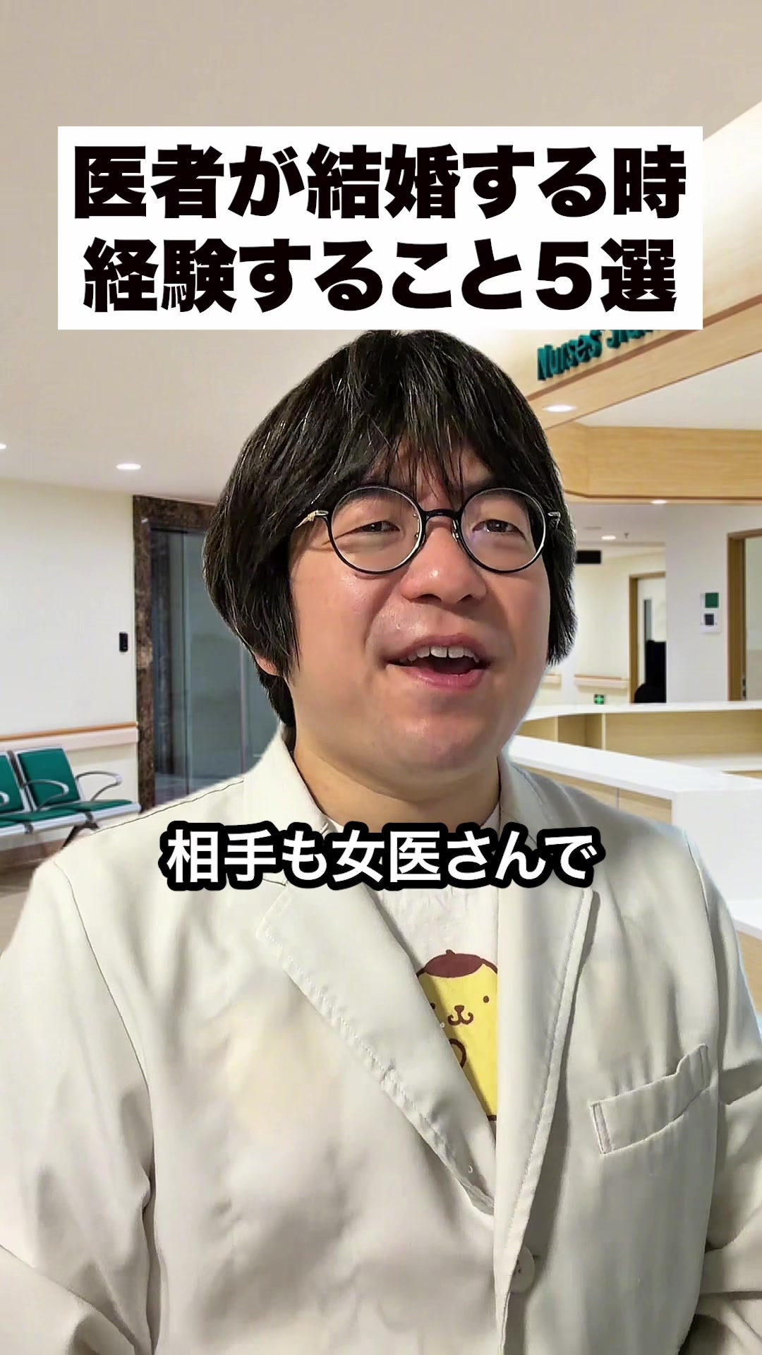@ニート医師 井たくま(本人)