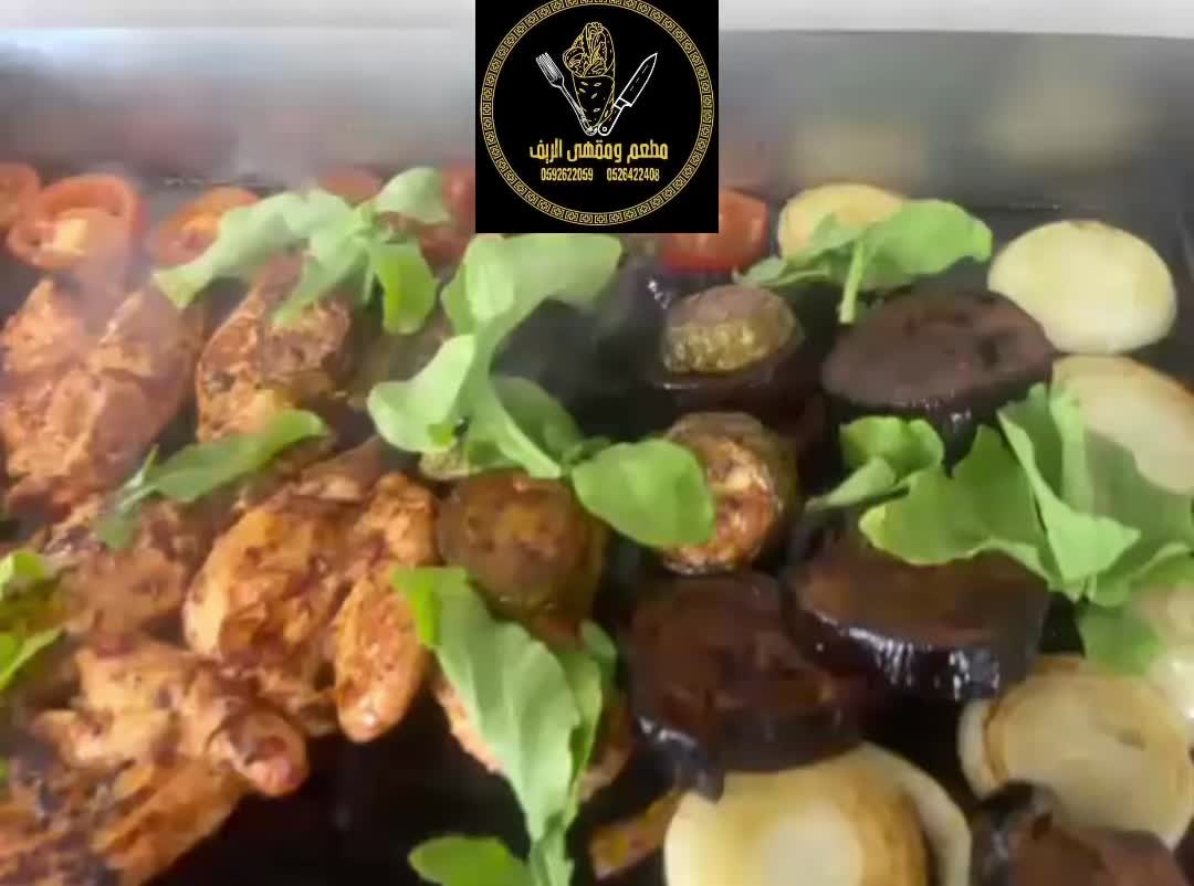 @مطعم ومقهى الريف