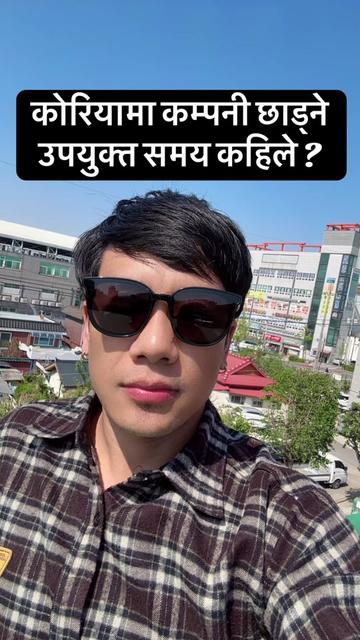 @Kamal Rai 🇳🇵🇰🇷
