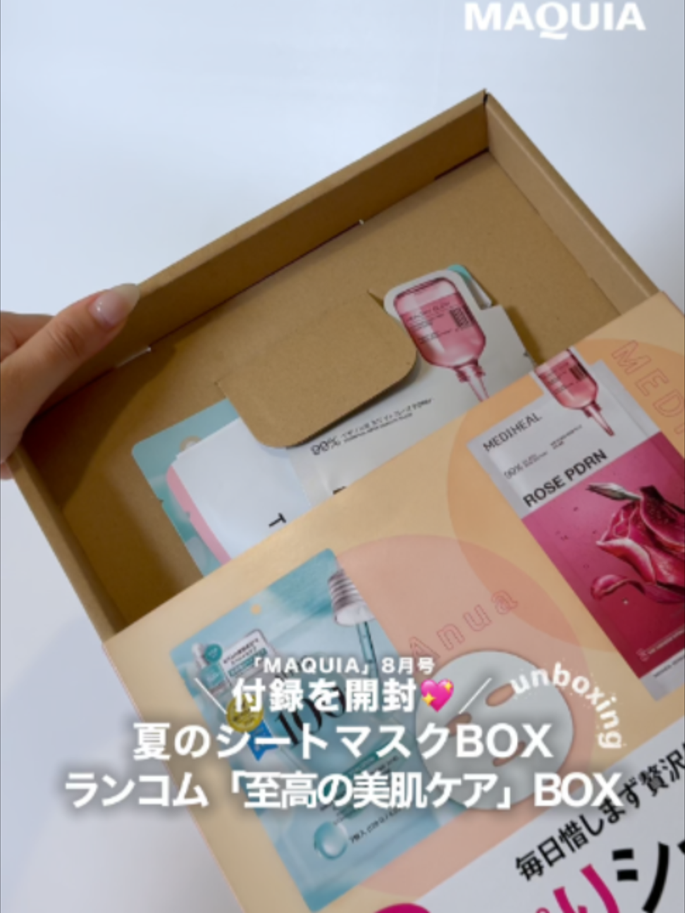 @MAQUIA編集部
