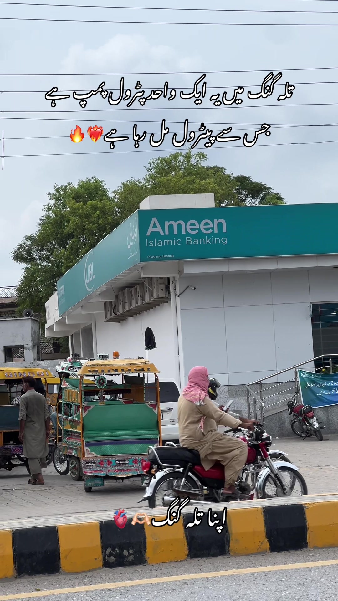 @🍁اپنا تلہ گنگ🦋🌸🥀