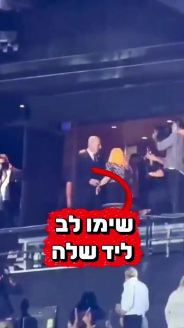 @ביבי השקרן