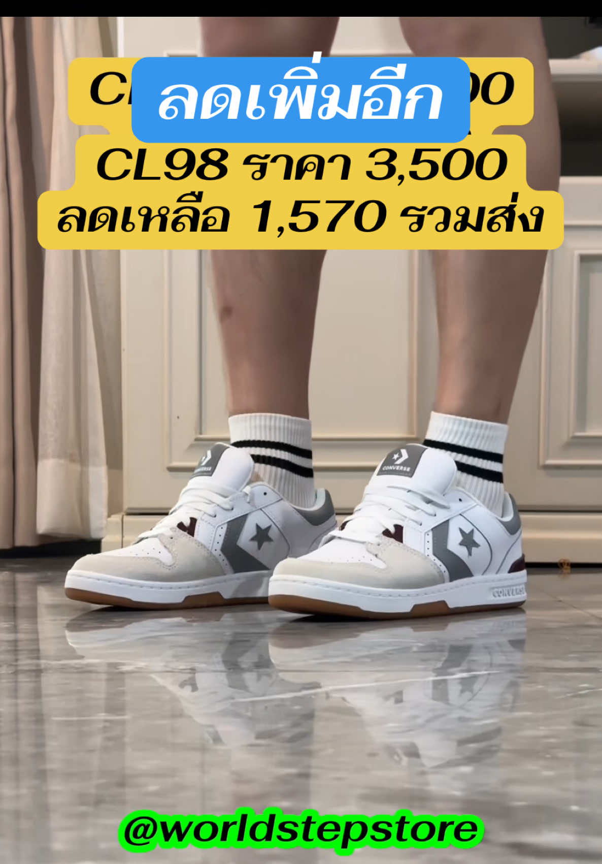 @World Step