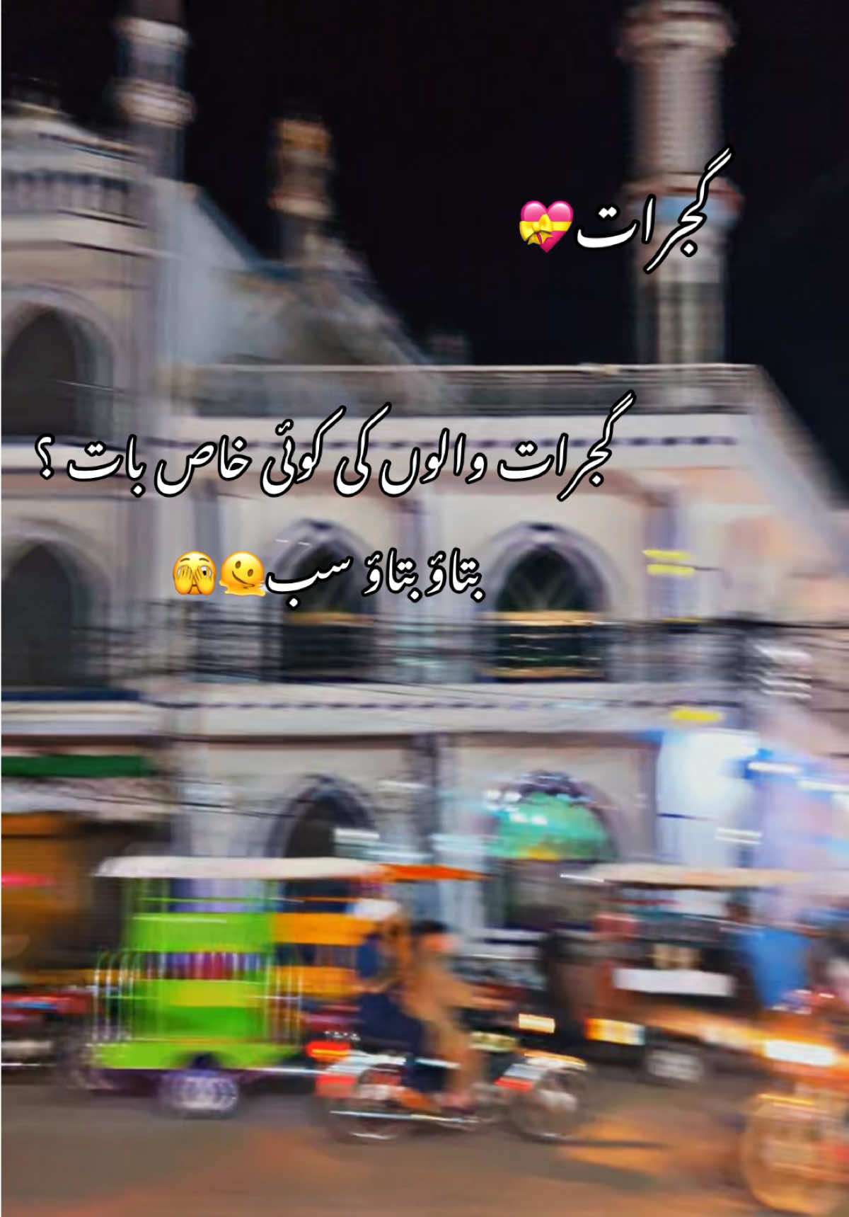 @YOUR GUJRAT💝