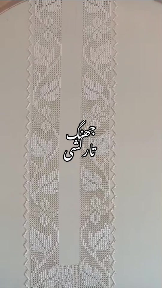@جھنگ تارکشی