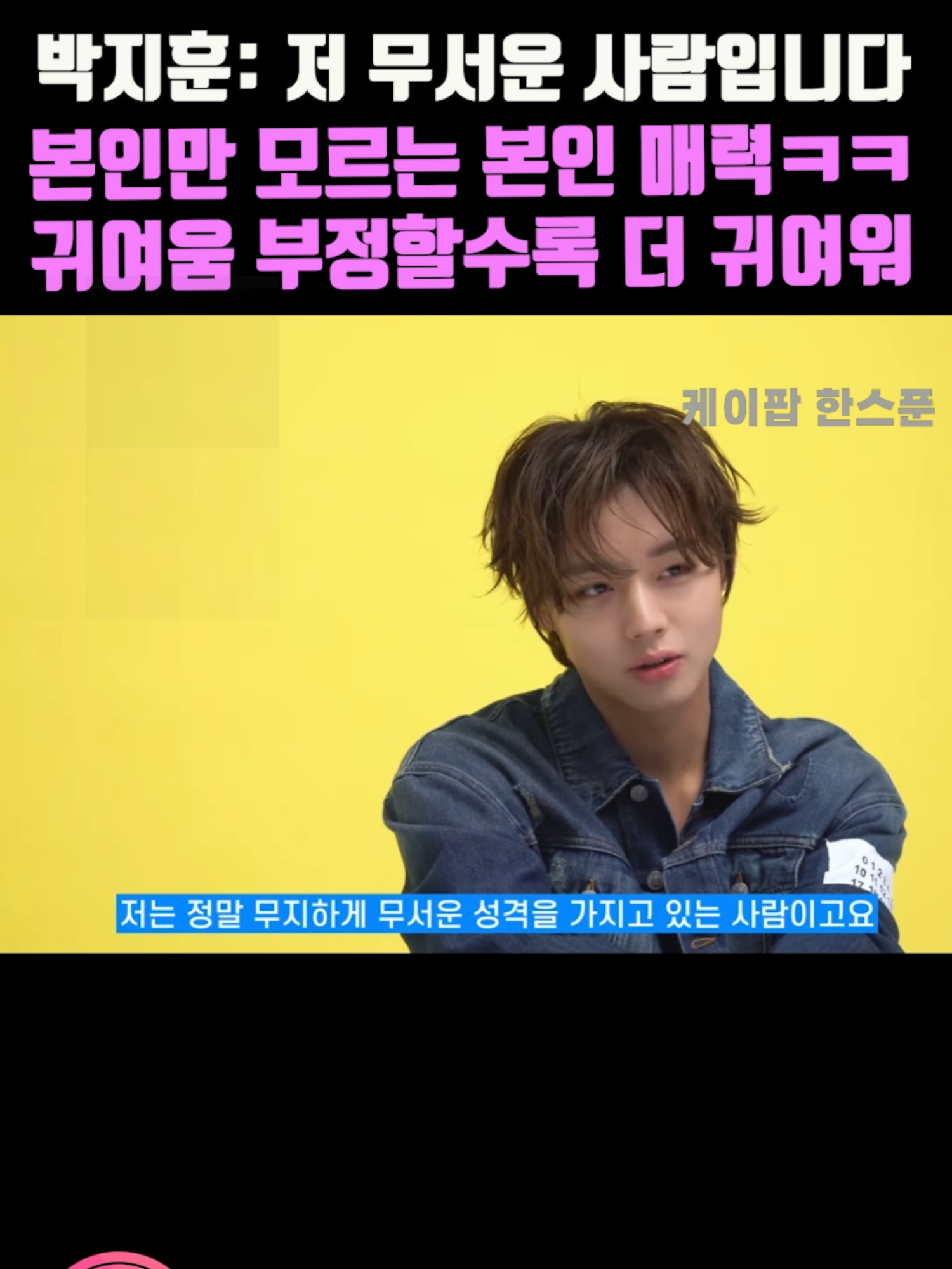 @케이팝한스푼