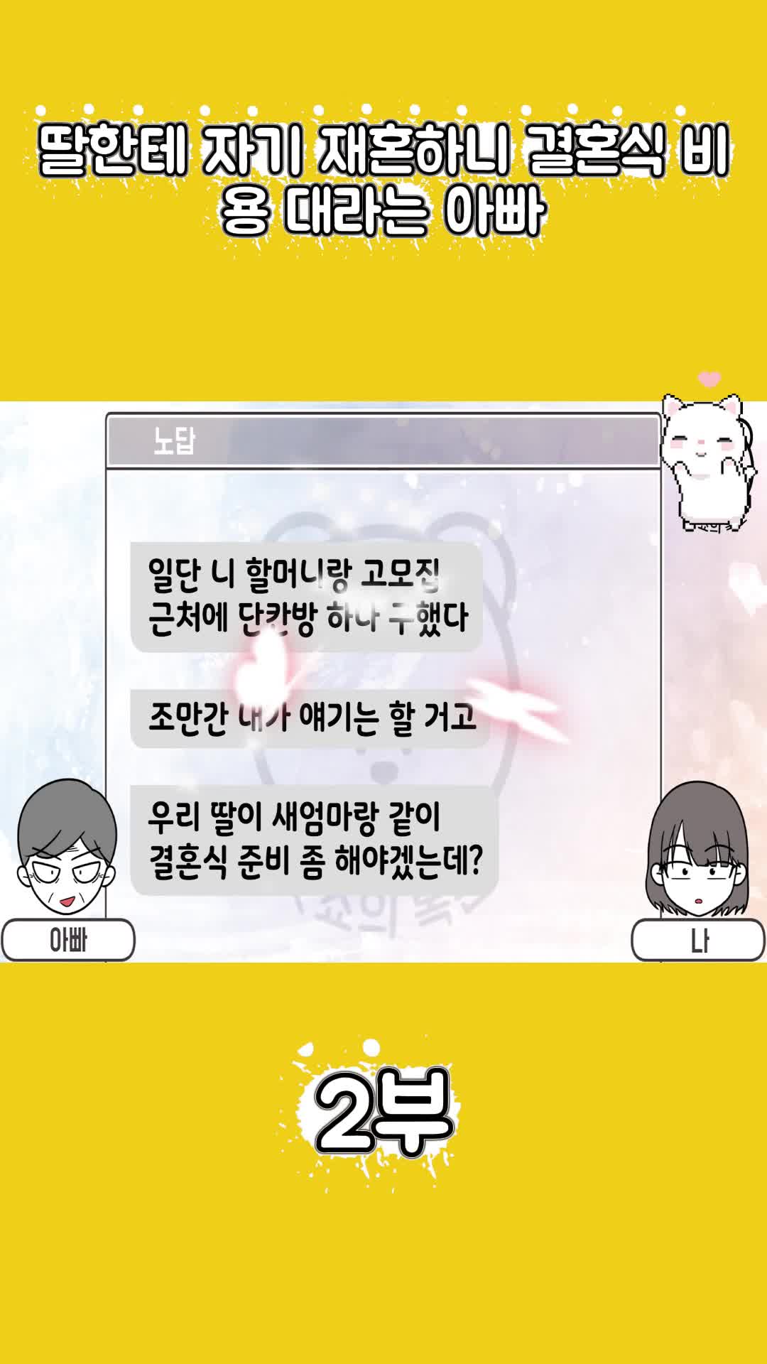 @썰조아