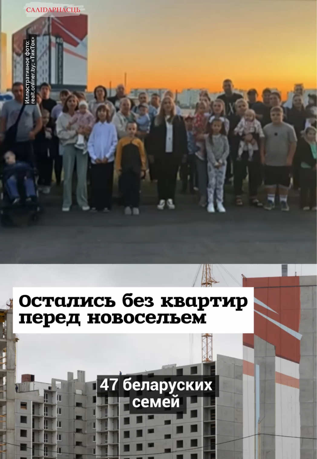 @Салідарнасць (gazetaby)
