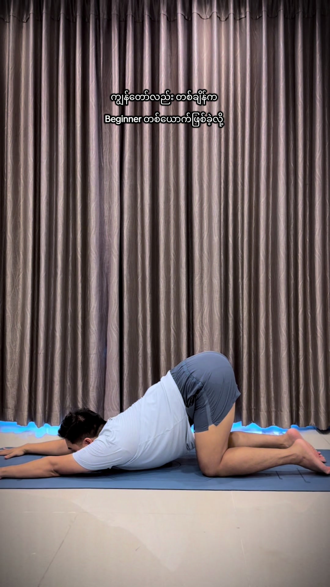 @Yoga With ဆရာ Thurein 🧘&zwj;♂️