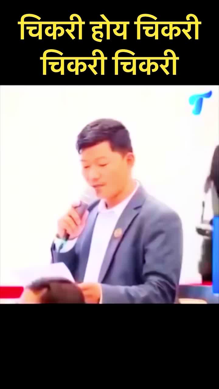 @सूरज शाही ठकुरी