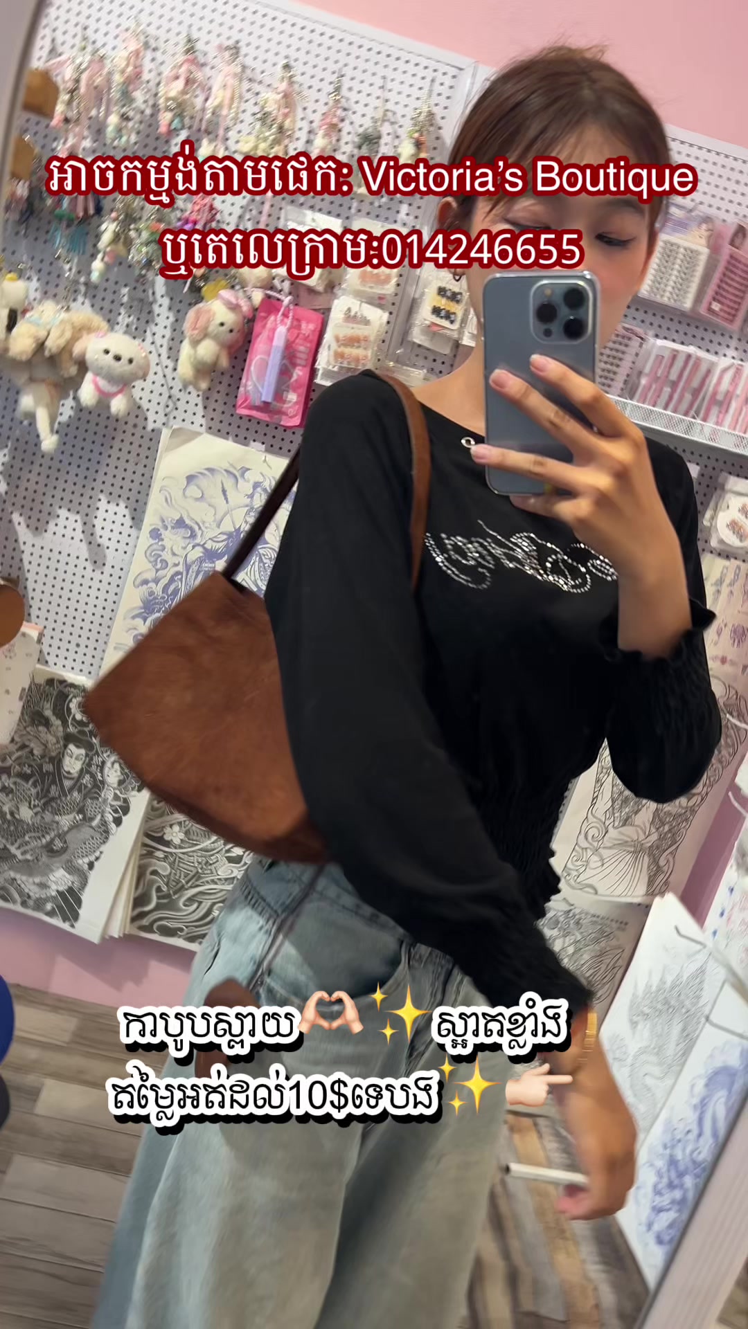 @Victoria&rsquo;s Boutique
