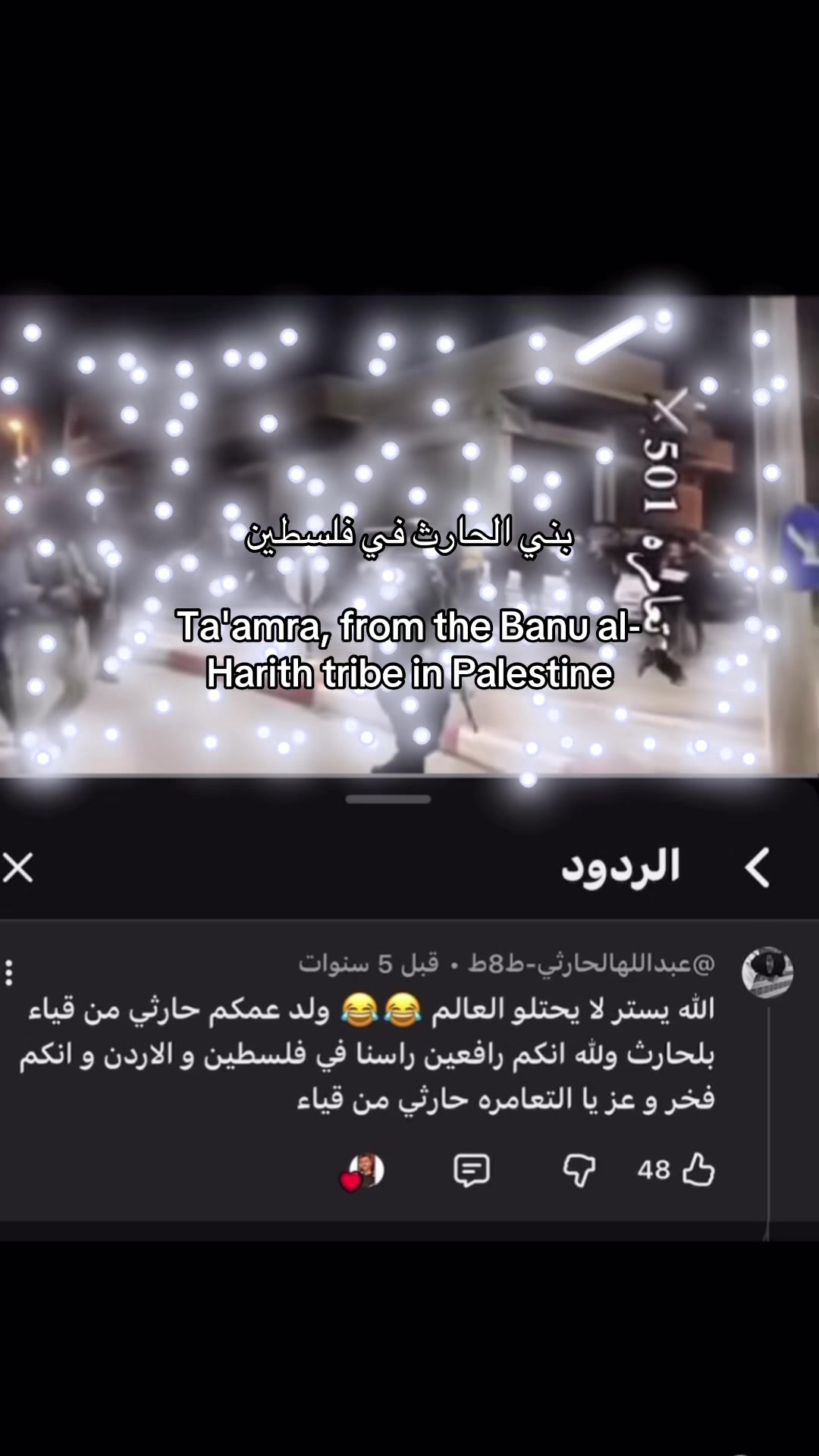 @House of Bani Al-Harith