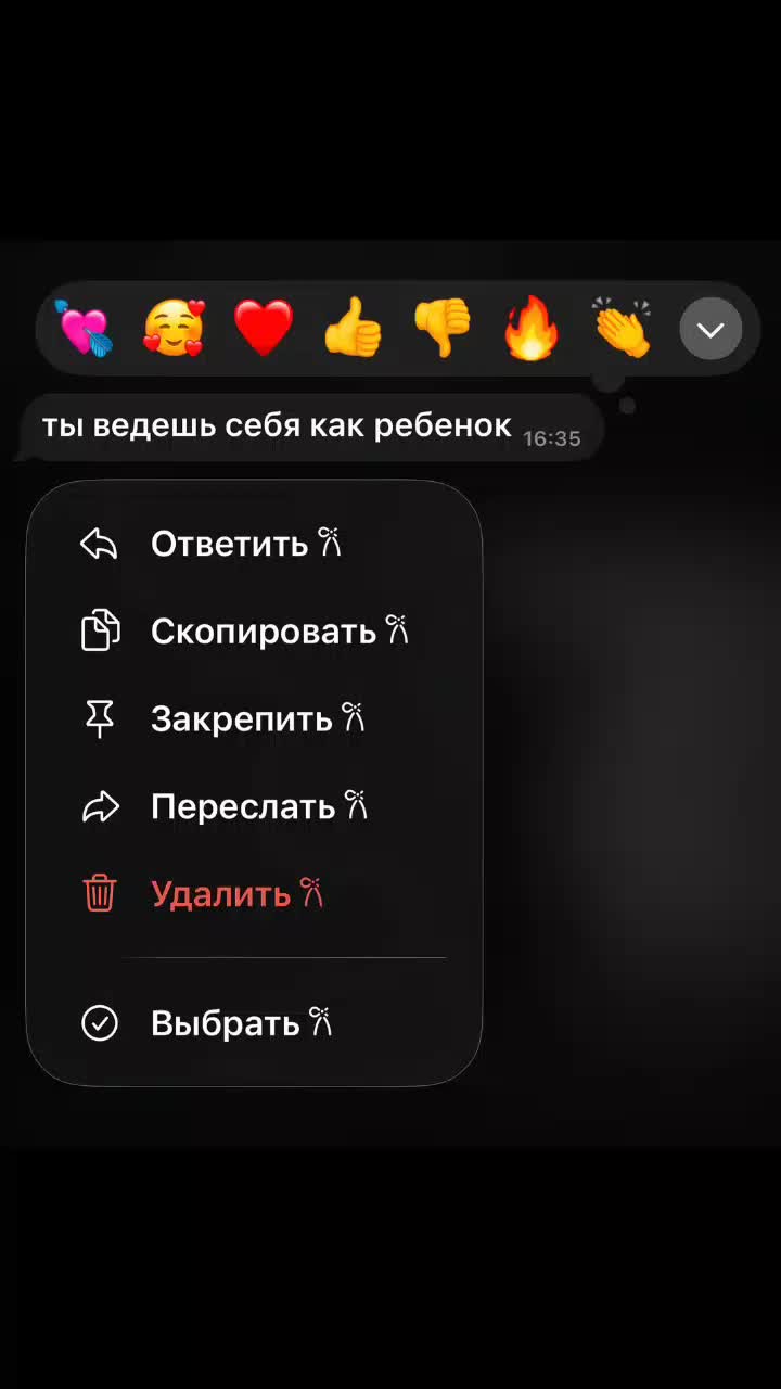 @ебнутая